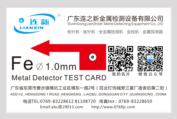 1636603876936385.jpg 1.0測(cè)試卡.jpg